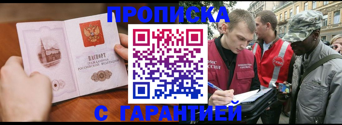 временная регистрация для школы в Буйе